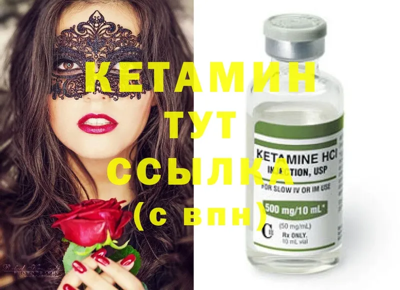 Кетамин ketamine  закладки  Кулебаки 